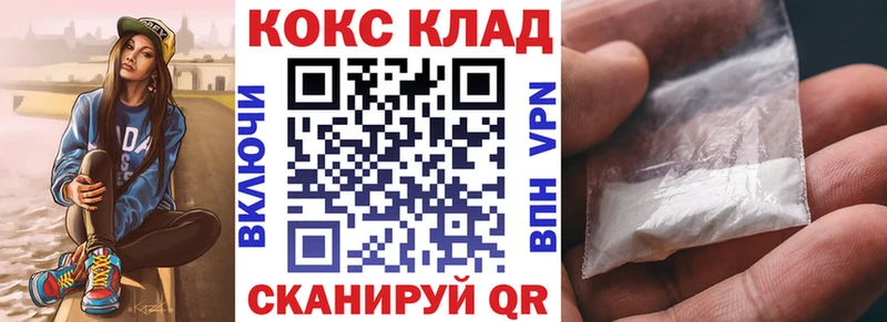 КОКАИН 99%  как найти закладки  МЕГА рабочий сайт  Чехов 
