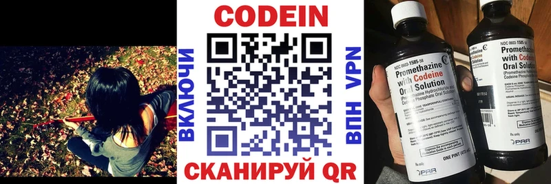 Codein напиток Lean (лин)  дарк нет какой сайт  Чехов 