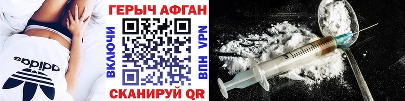 Героин герыч  хочу наркоту  Чехов 