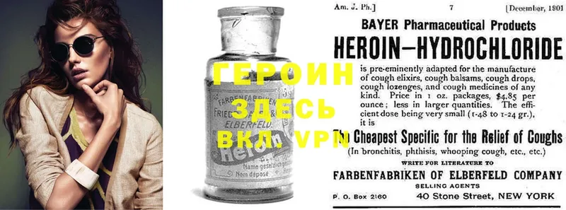 ГЕРОИН афганец  Чехов 