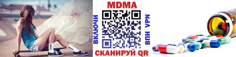 МДМА молли  купить   Чехов 