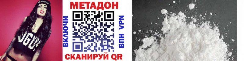 Метадон methadone  KRAKEN онион  Чехов 